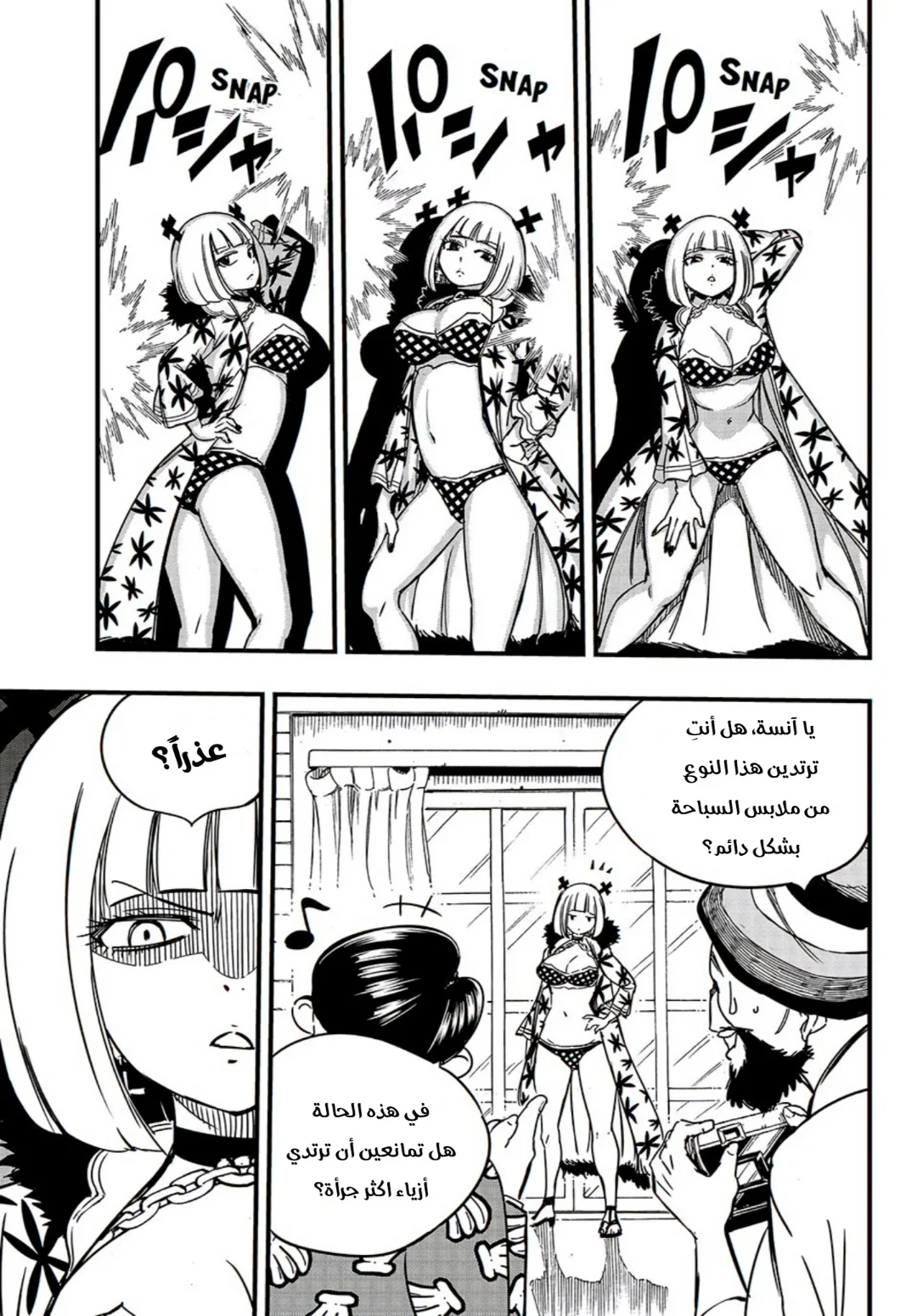 Read Fairy Tail: 100 Years Quest AR Manga Online