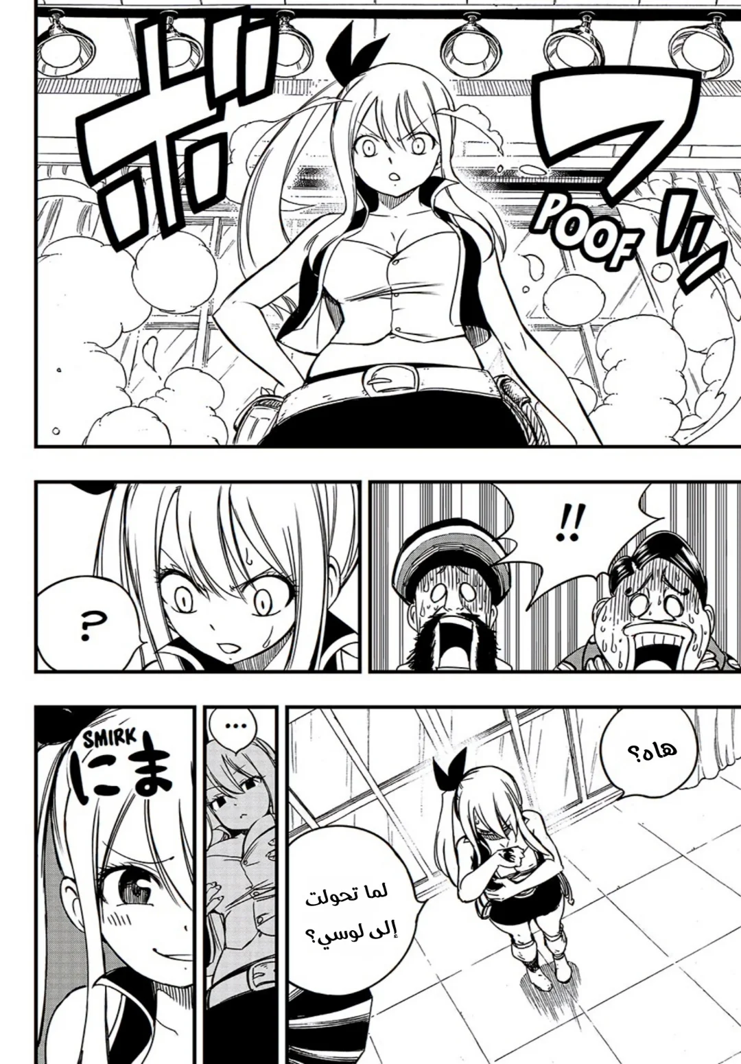 Read Fairy Tail: 100 Years Quest AR Manga Online