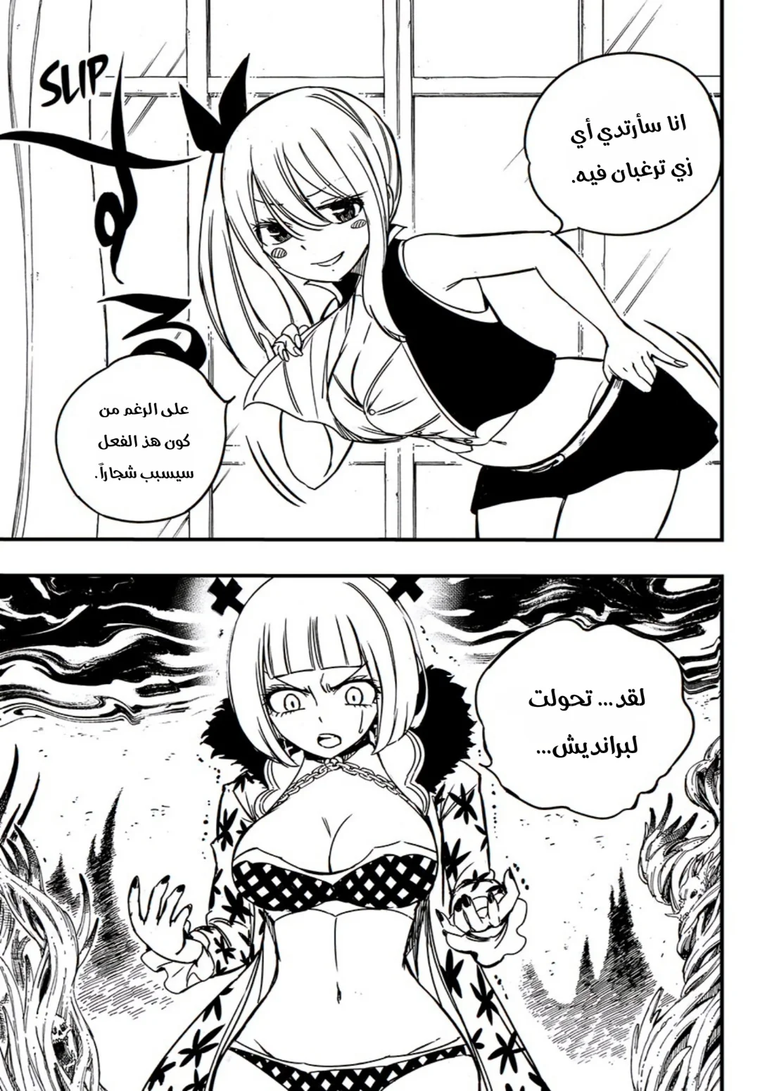 Read Fairy Tail: 100 Years Quest AR Manga Online