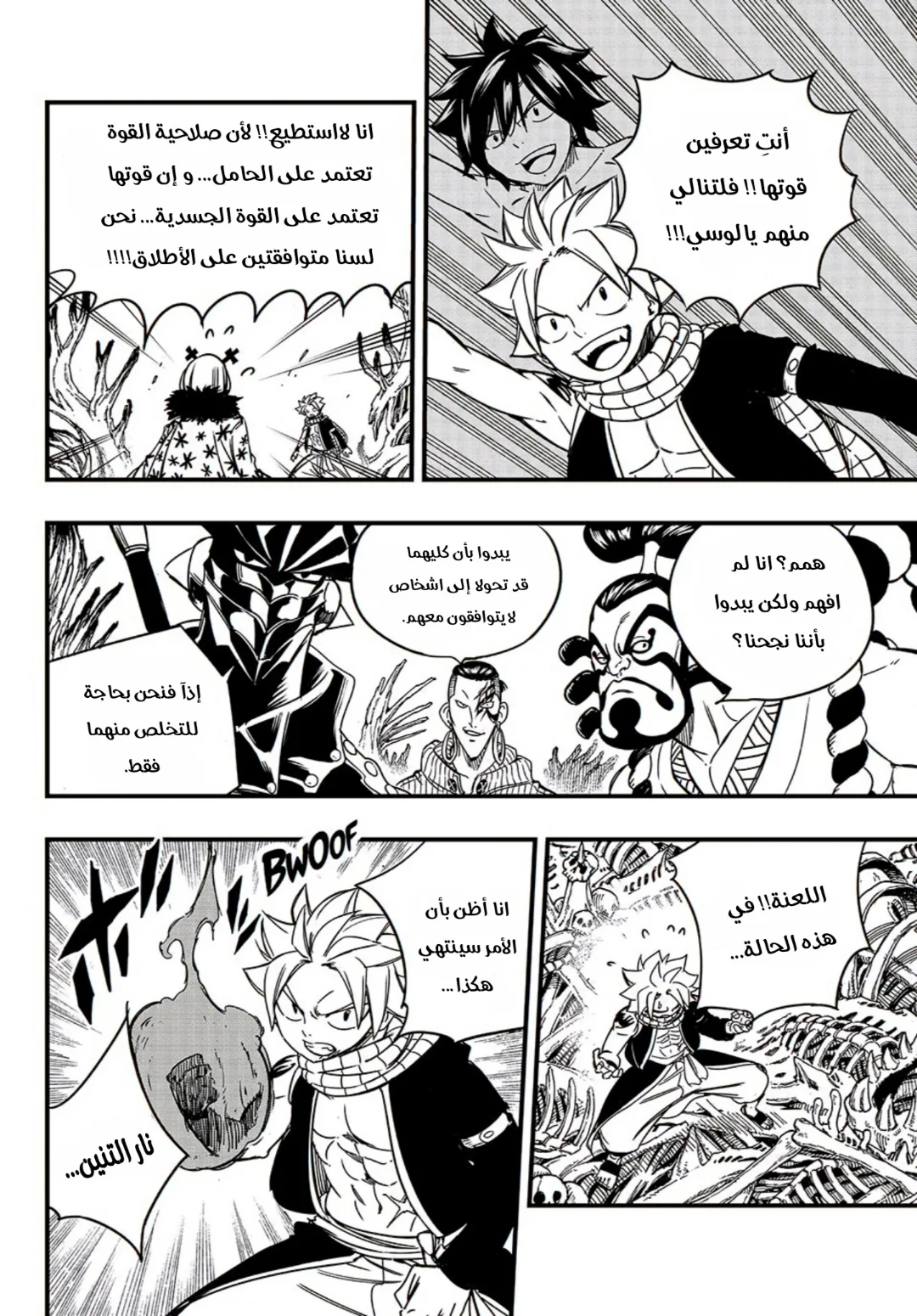 Read Fairy Tail: 100 Years Quest AR Manga Online