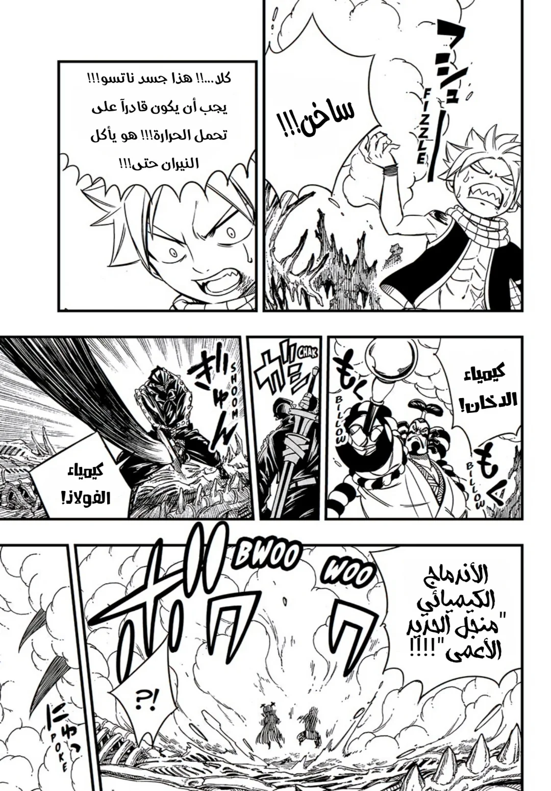 Read Fairy Tail: 100 Years Quest AR Manga Online