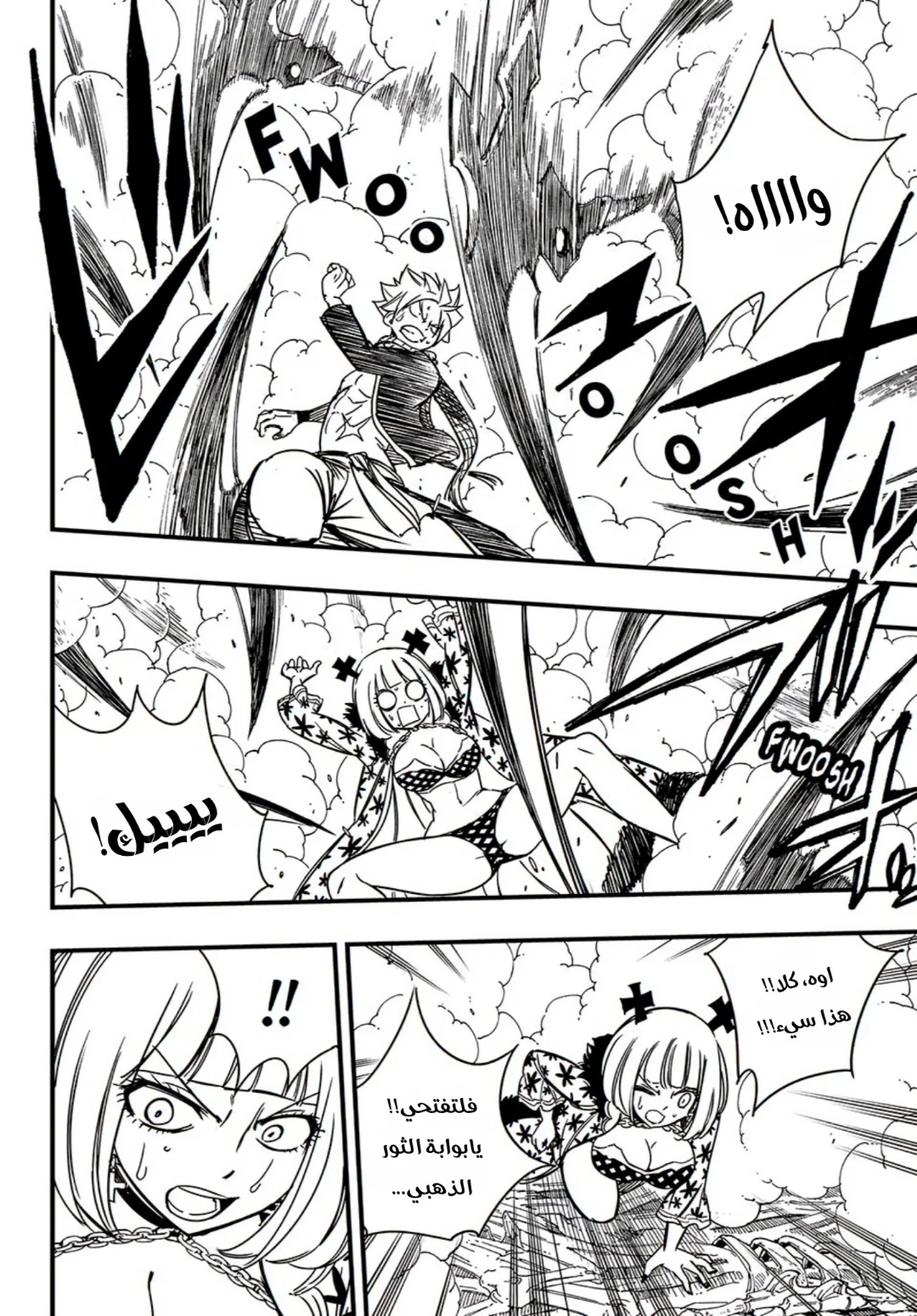 Read Fairy Tail: 100 Years Quest AR Manga Online