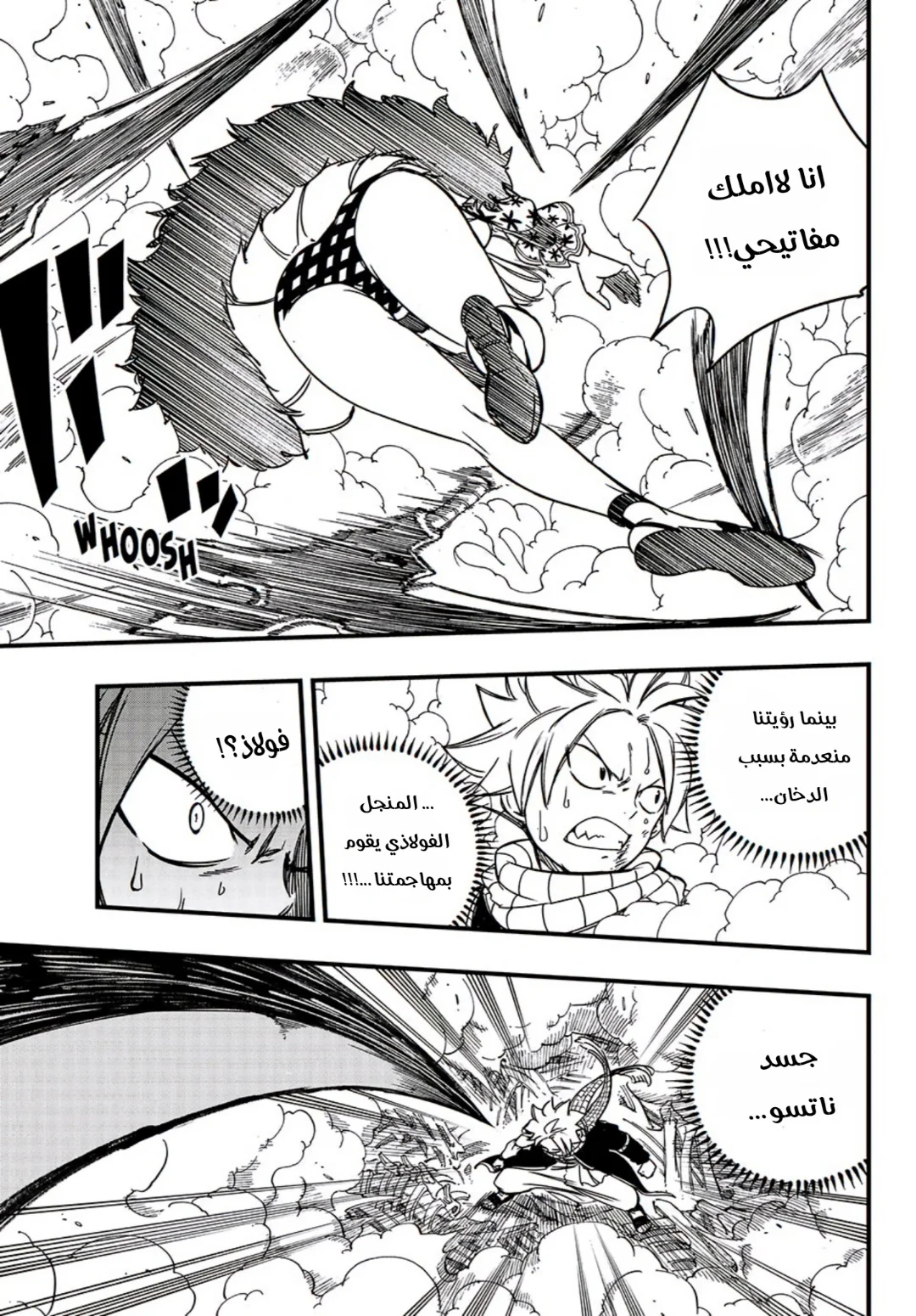 Read Fairy Tail: 100 Years Quest AR Manga Online