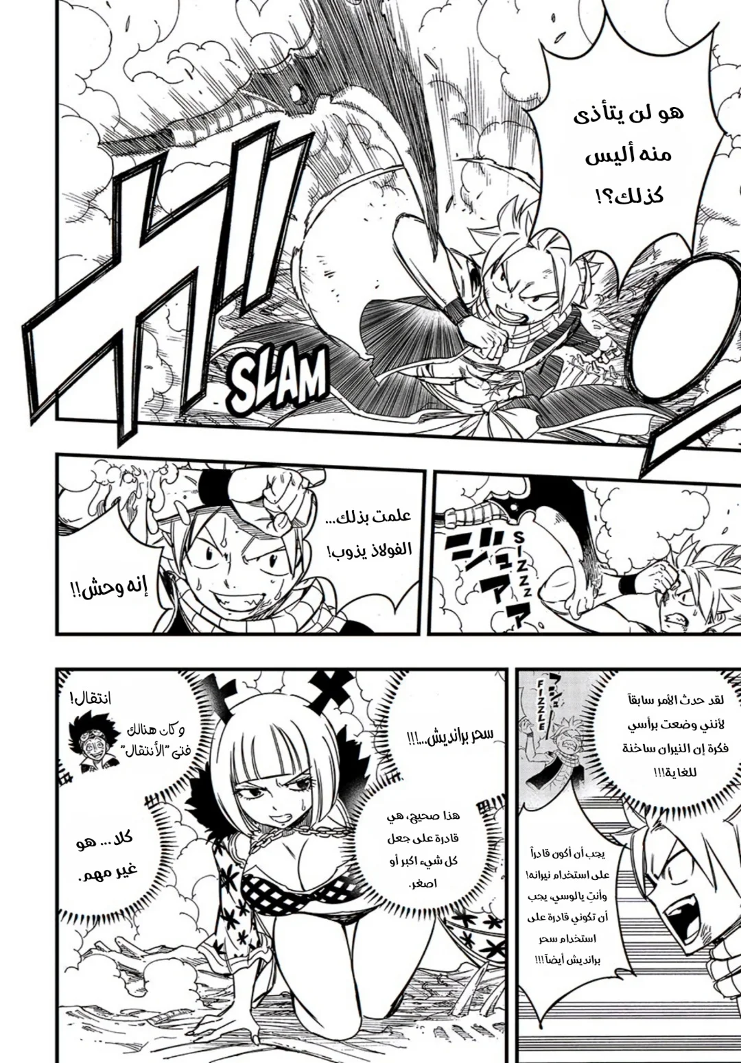 Read Fairy Tail: 100 Years Quest AR Manga Online