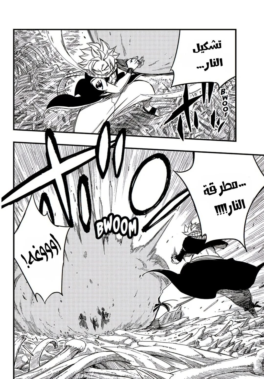 Read Fairy Tail: 100 Years Quest AR Manga Online