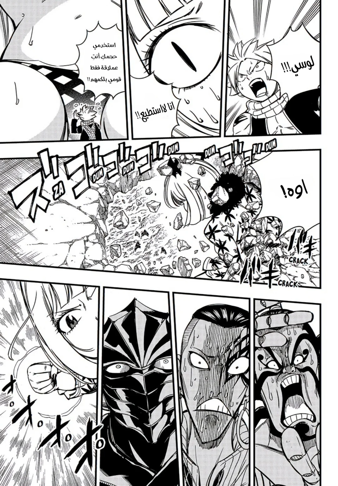 Read Fairy Tail: 100 Years Quest AR Manga Online