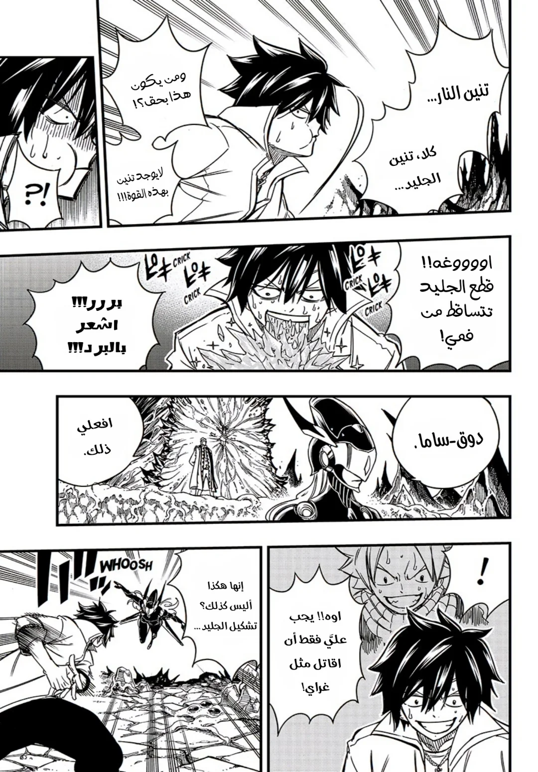 Read Fairy Tail: 100 Years Quest AR Manga Online