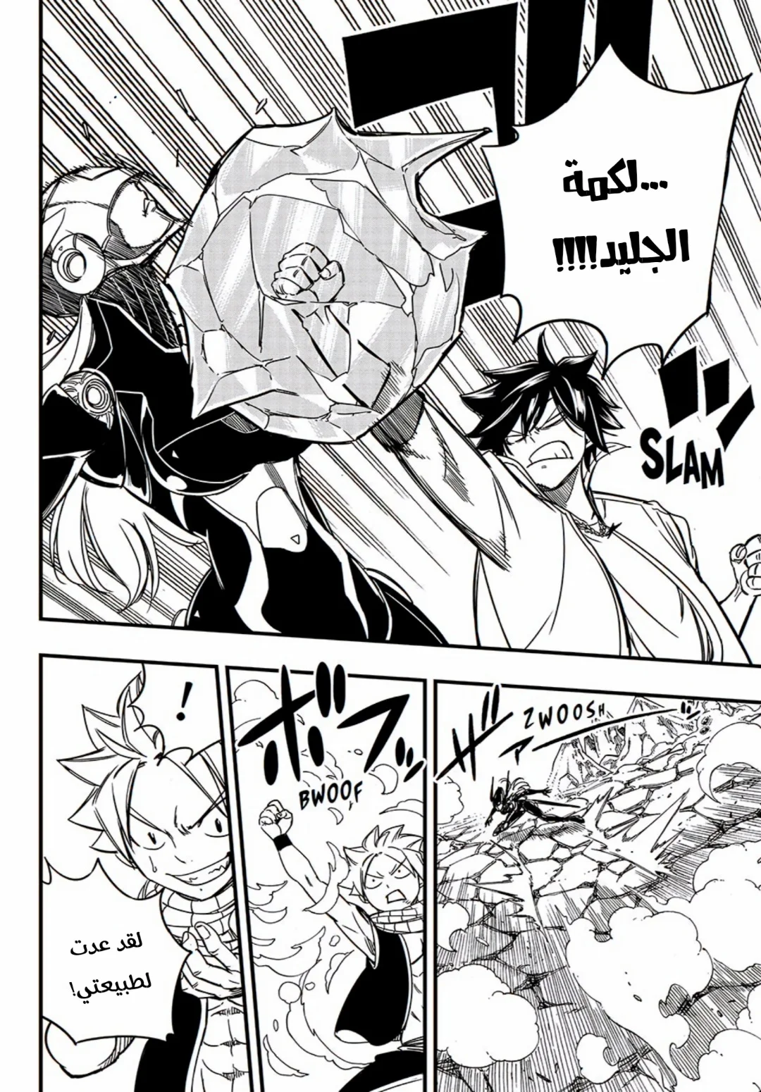 Read Fairy Tail: 100 Years Quest AR Manga Online