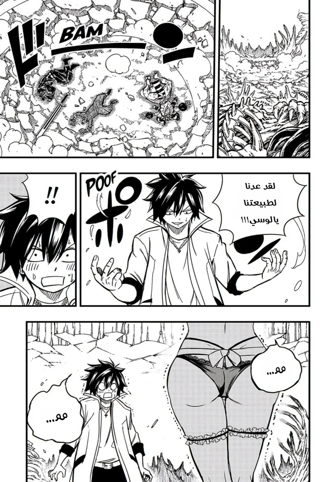 Read Fairy Tail: 100 Years Quest AR Manga Online