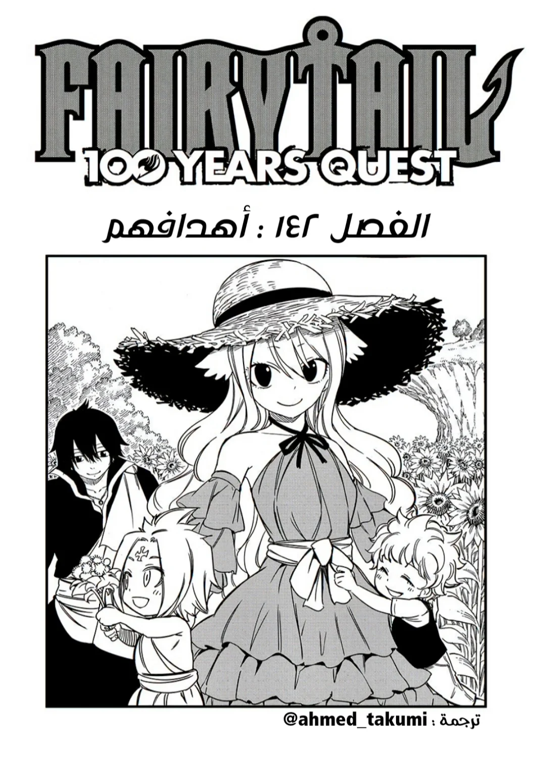 Read Fairy Tail: 100 Years Quest AR Manga Online