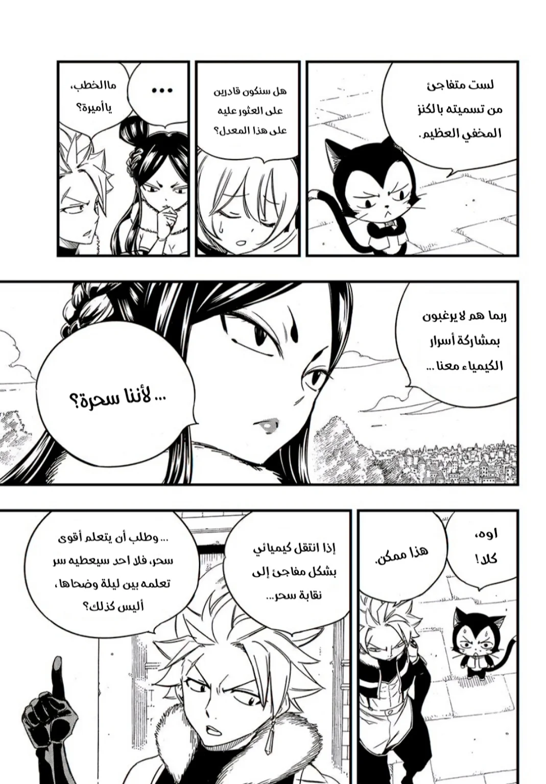 Read Fairy Tail: 100 Years Quest AR Manga Online