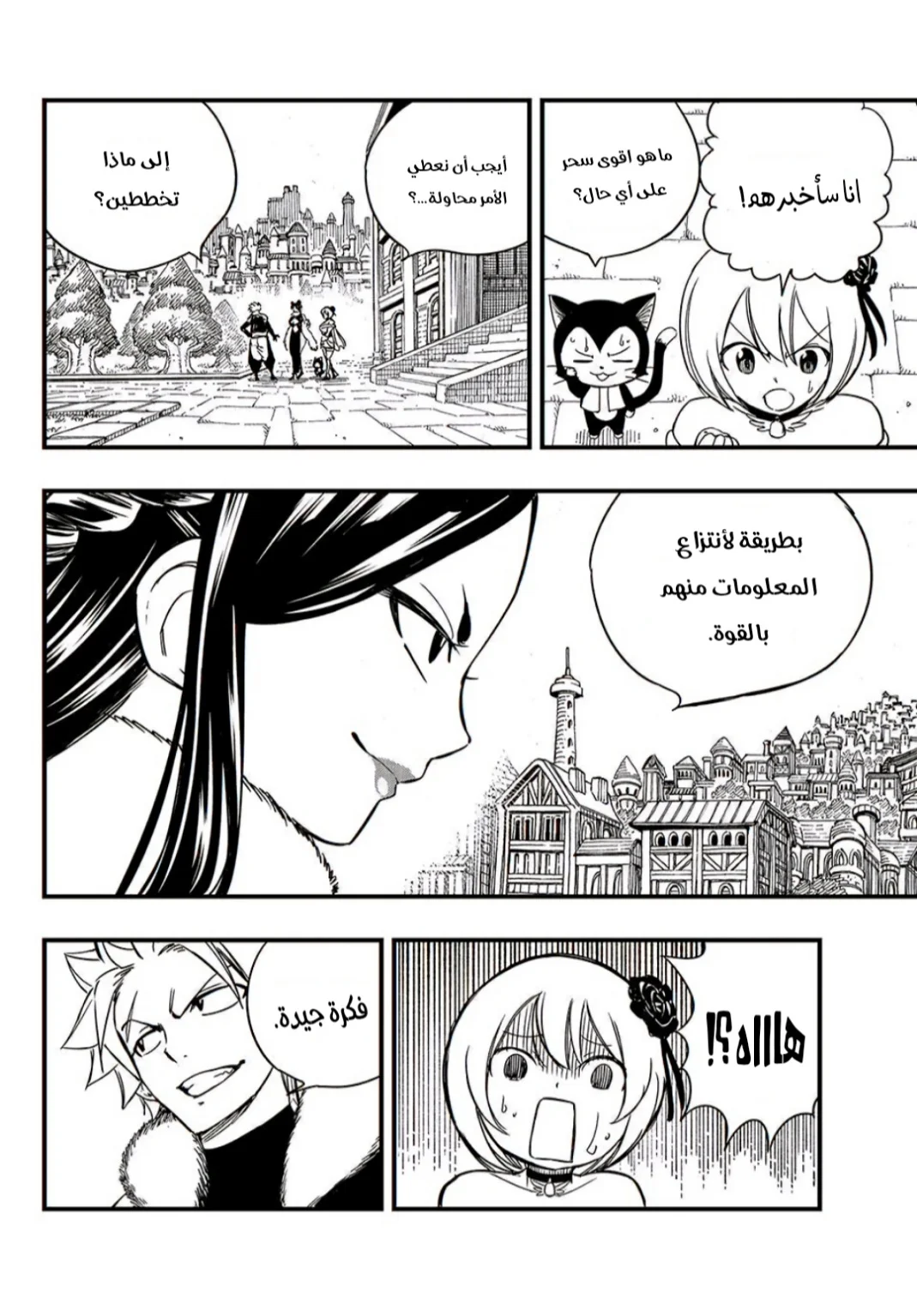 Read Fairy Tail: 100 Years Quest AR Manga Online