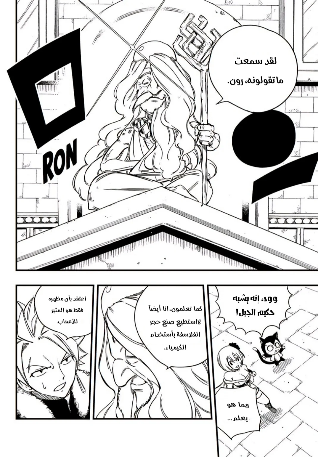 Read Fairy Tail: 100 Years Quest AR Manga Online
