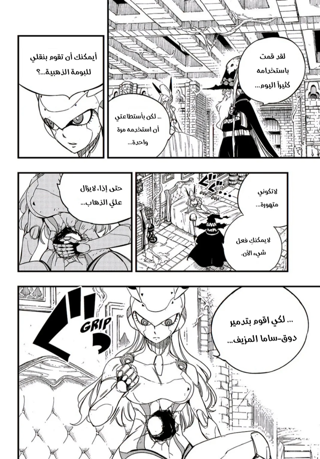 Read Fairy Tail: 100 Years Quest AR Manga Online