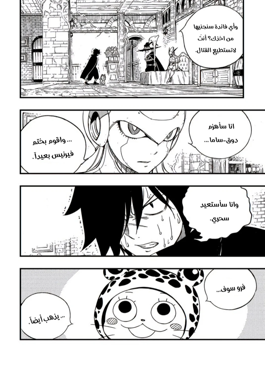 Read Fairy Tail: 100 Years Quest AR Manga Online