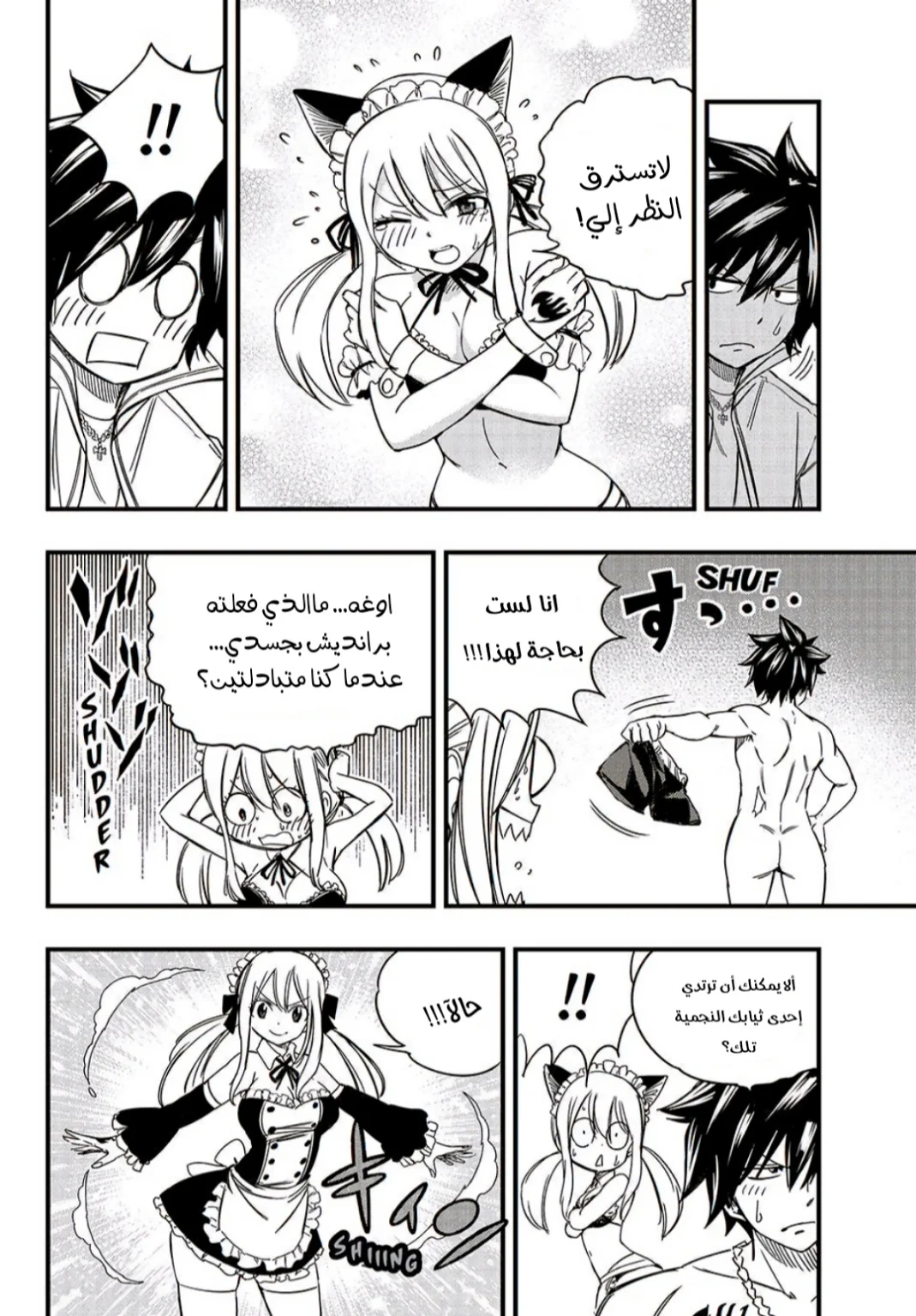 Read Fairy Tail: 100 Years Quest AR Manga Online