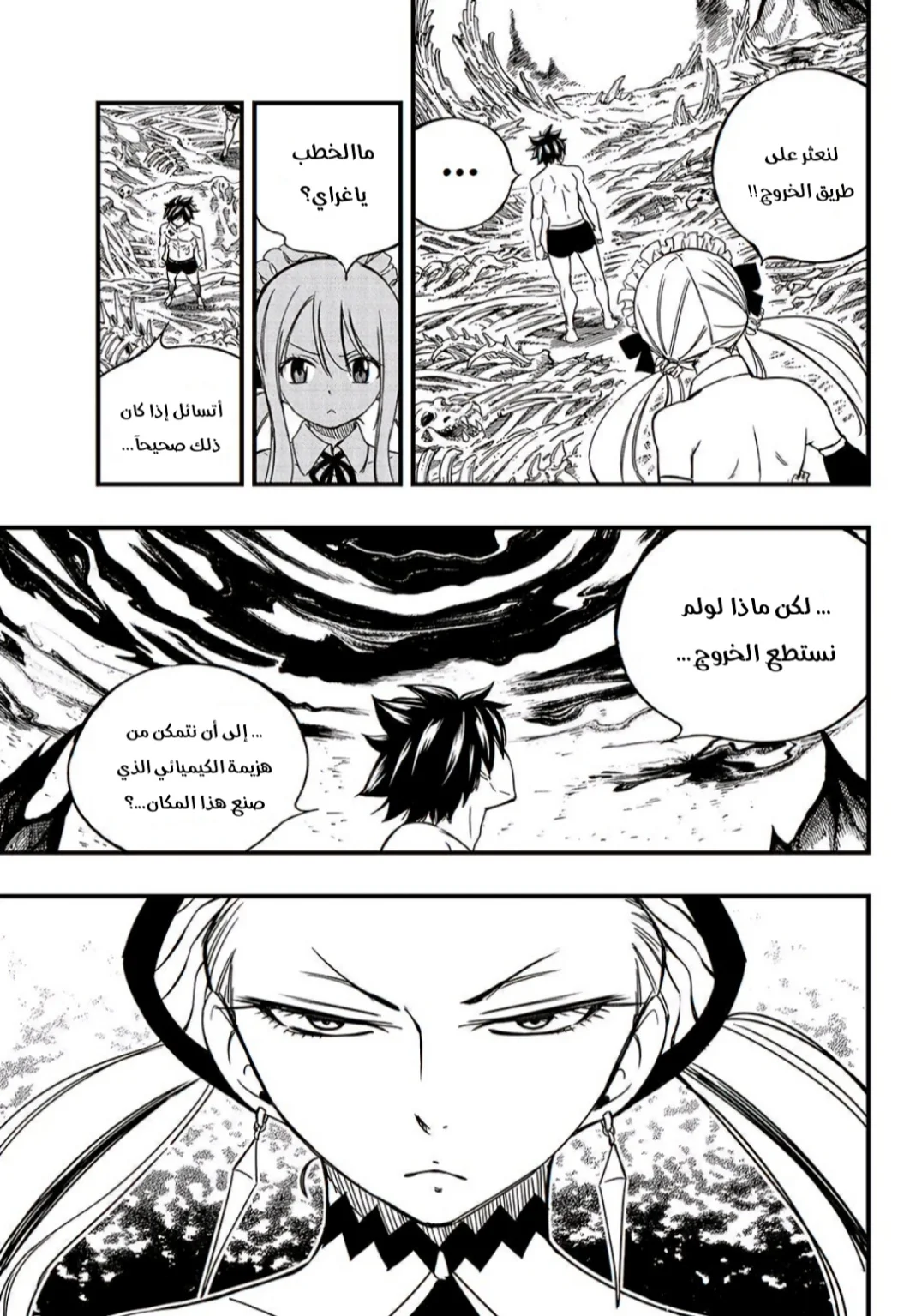 Read Fairy Tail: 100 Years Quest AR Manga Online
