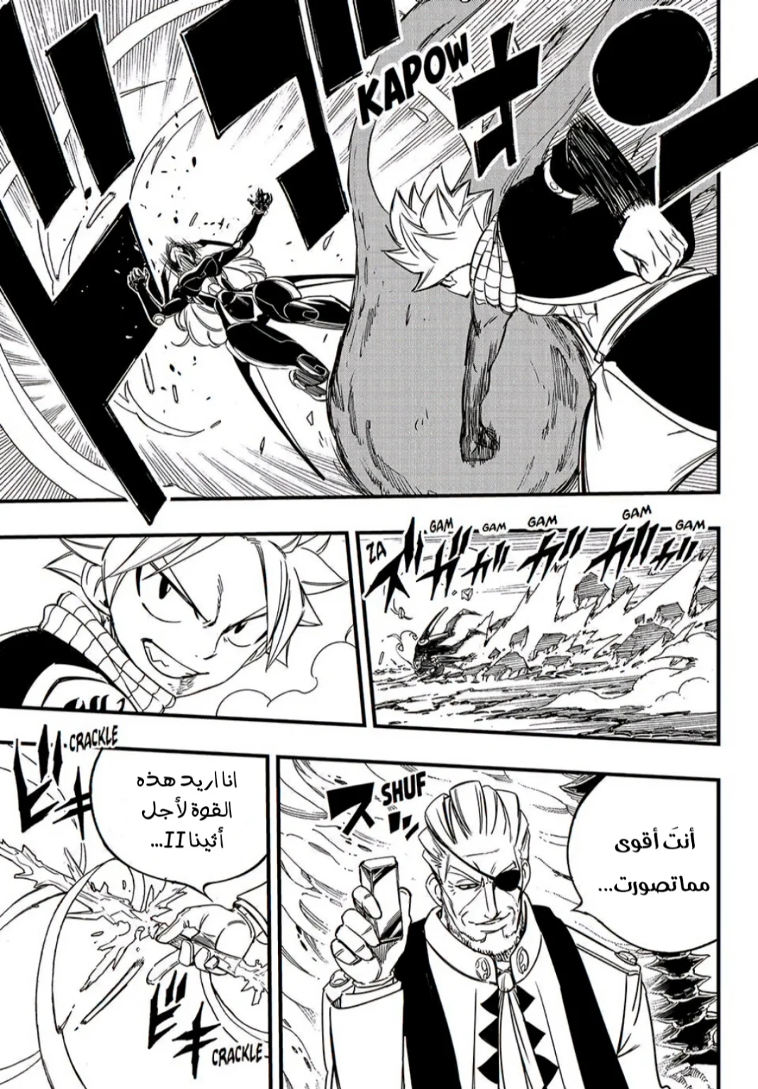 Read Fairy Tail: 100 Years Quest AR Manga Online