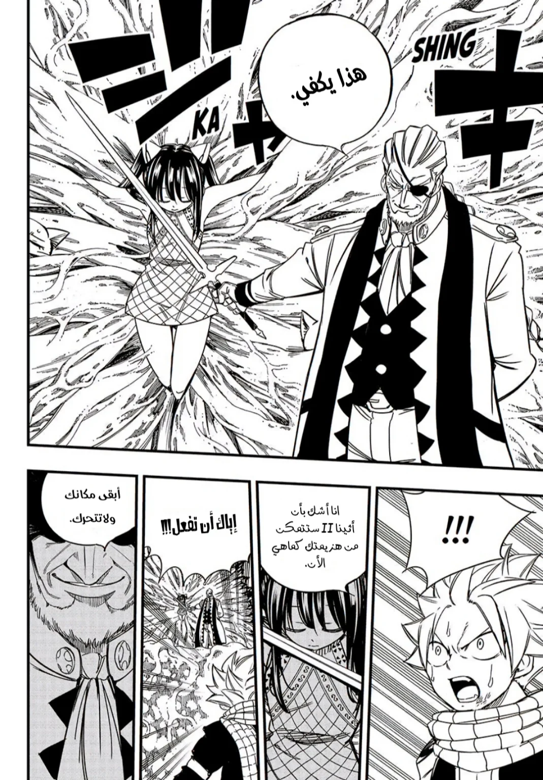 Read Fairy Tail: 100 Years Quest AR Manga Online