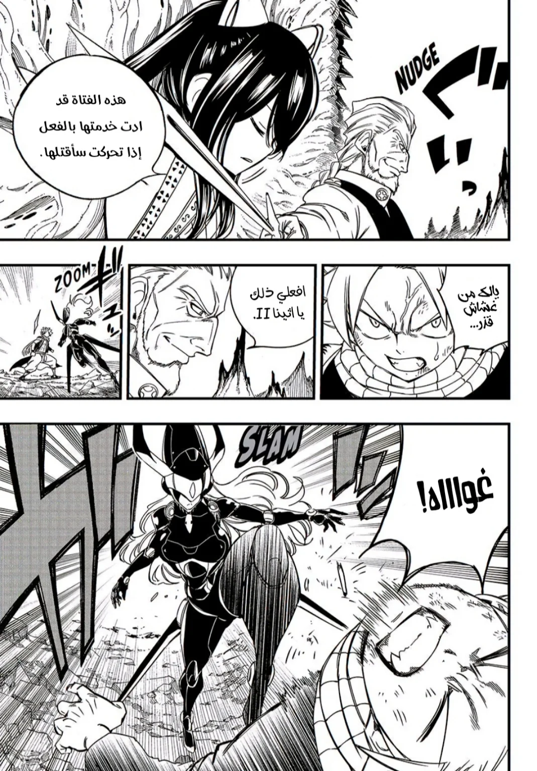 Read Fairy Tail: 100 Years Quest AR Manga Online