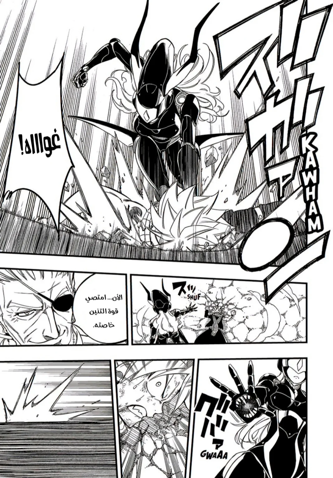 Read Fairy Tail: 100 Years Quest AR Manga Online