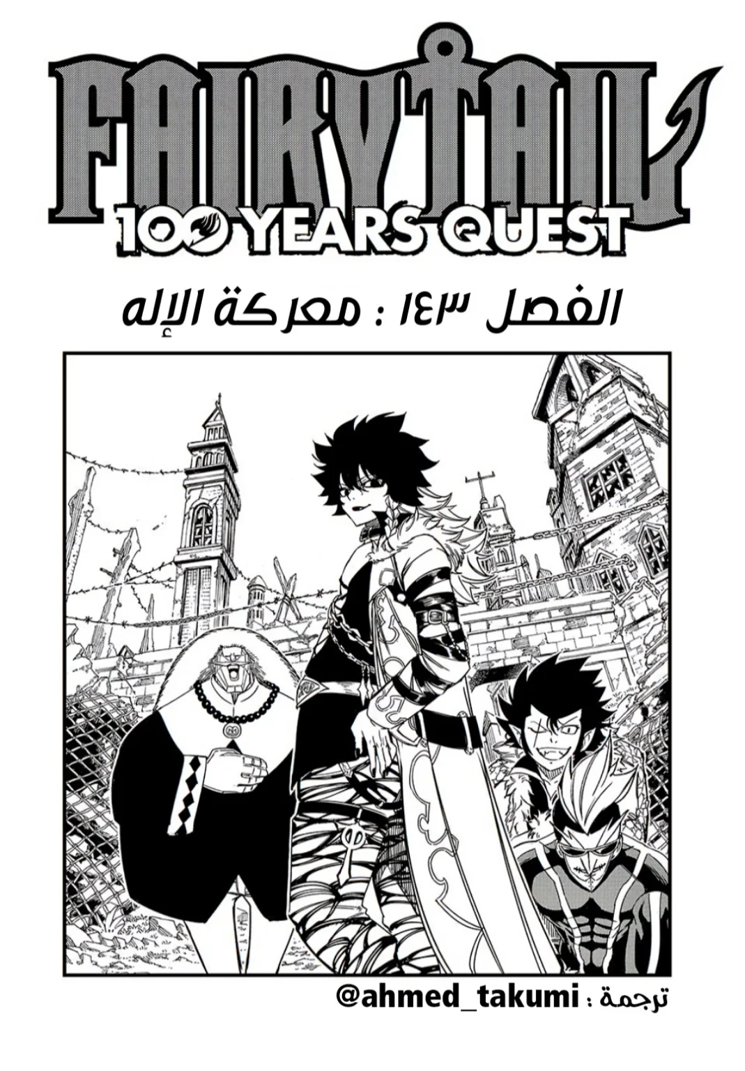 Read Fairy Tail: 100 Years Quest AR Manga Online