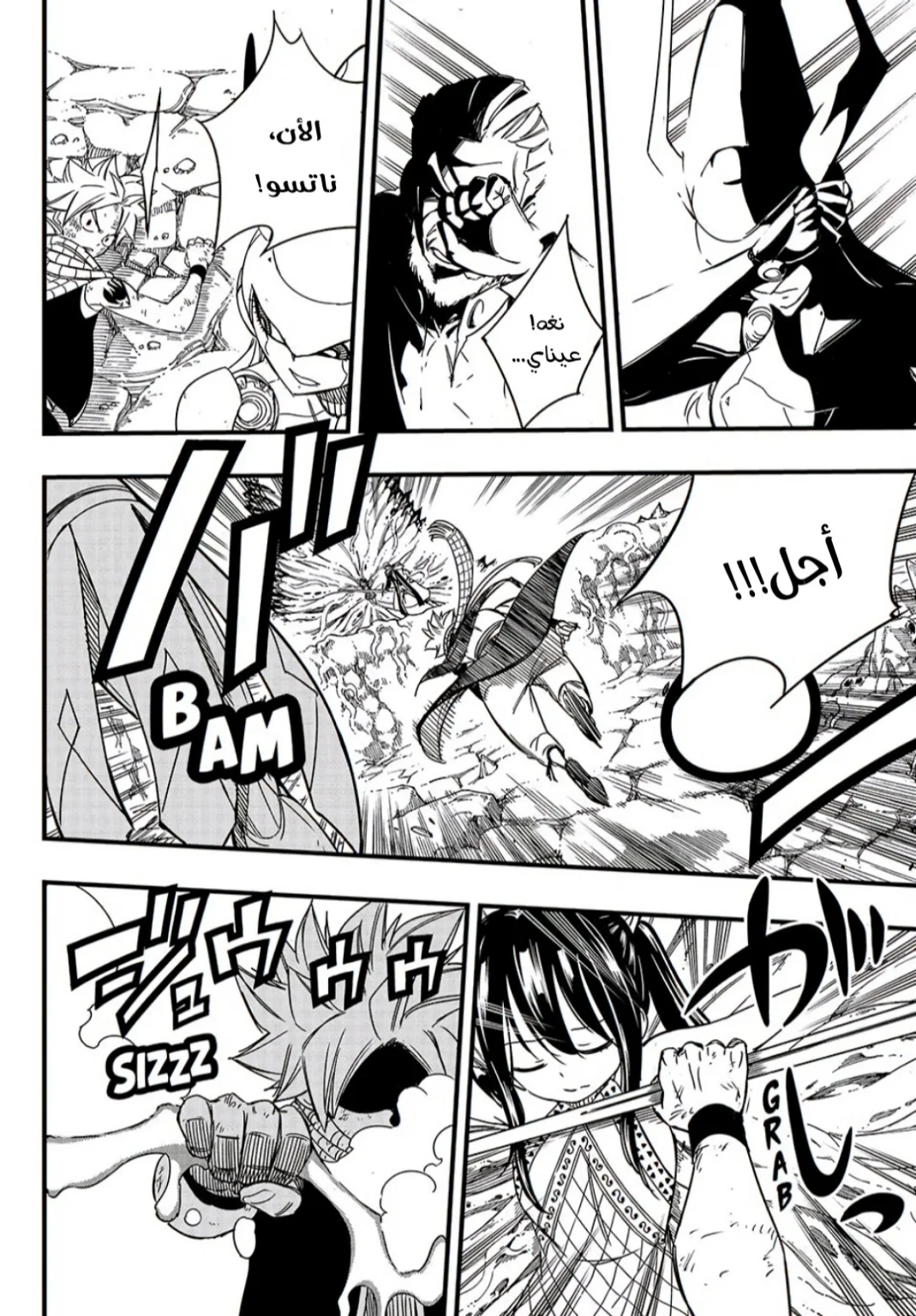 Read Fairy Tail: 100 Years Quest AR Manga Online