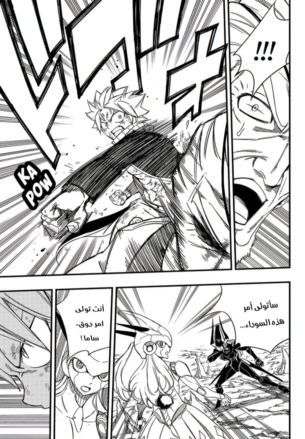 Read Fairy Tail: 100 Years Quest AR Manga Online