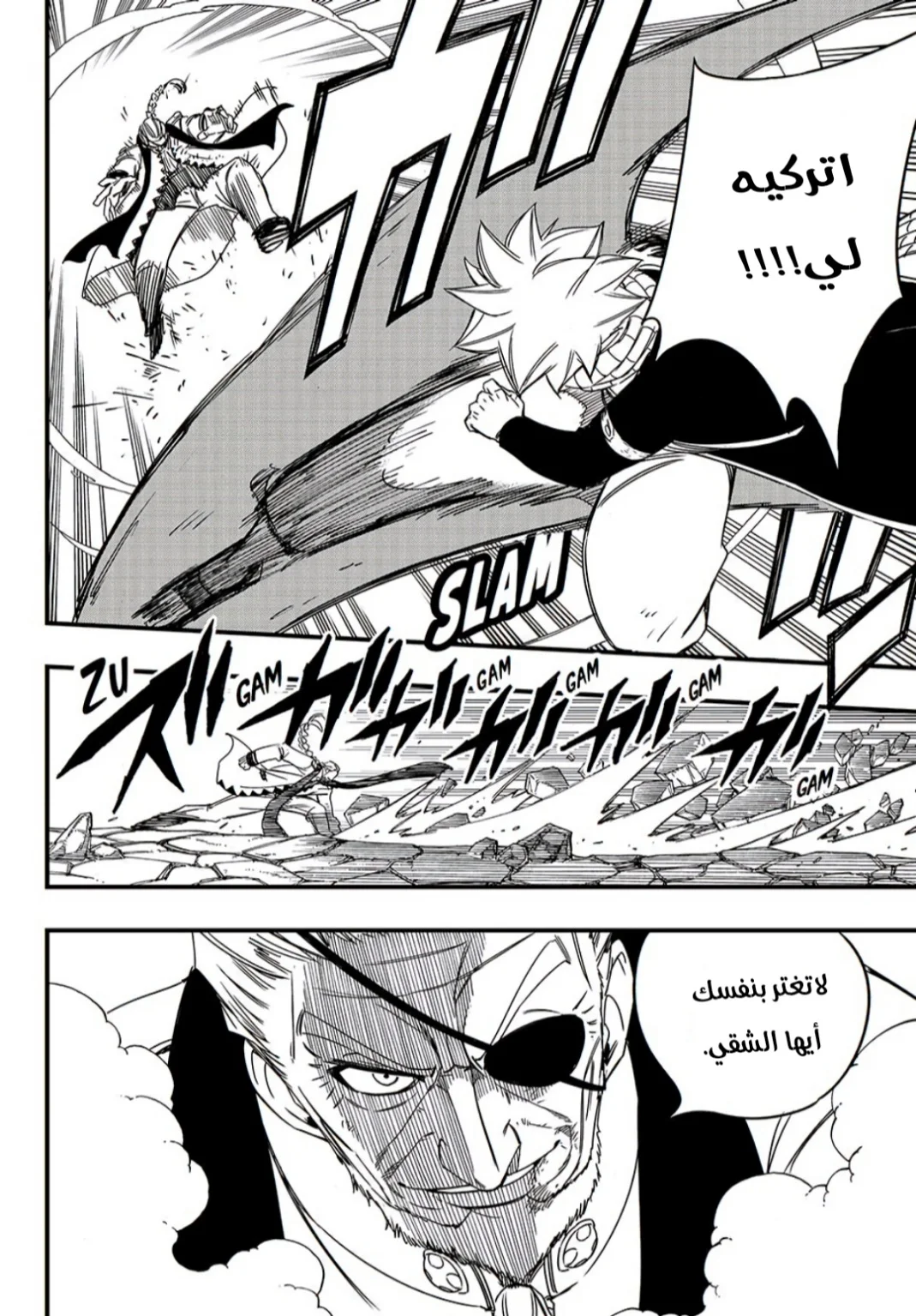 Read Fairy Tail: 100 Years Quest AR Manga Online