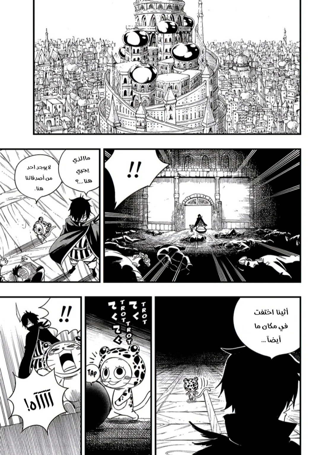 Read Fairy Tail: 100 Years Quest AR Manga Online