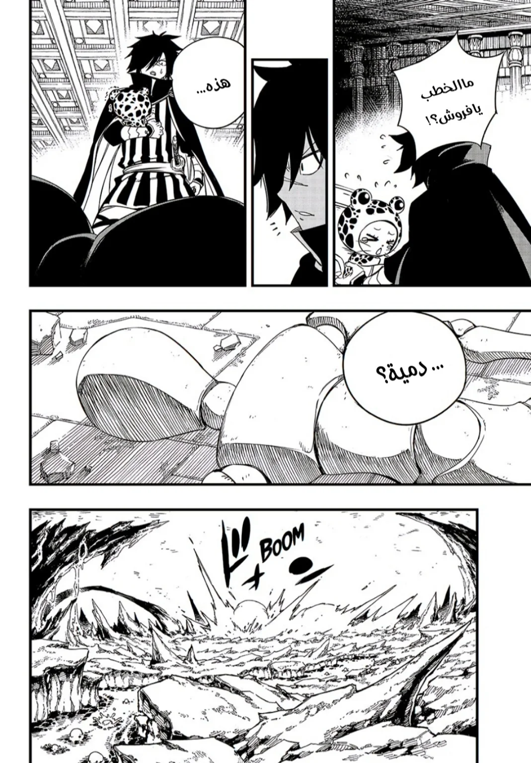Read Fairy Tail: 100 Years Quest AR Manga Online