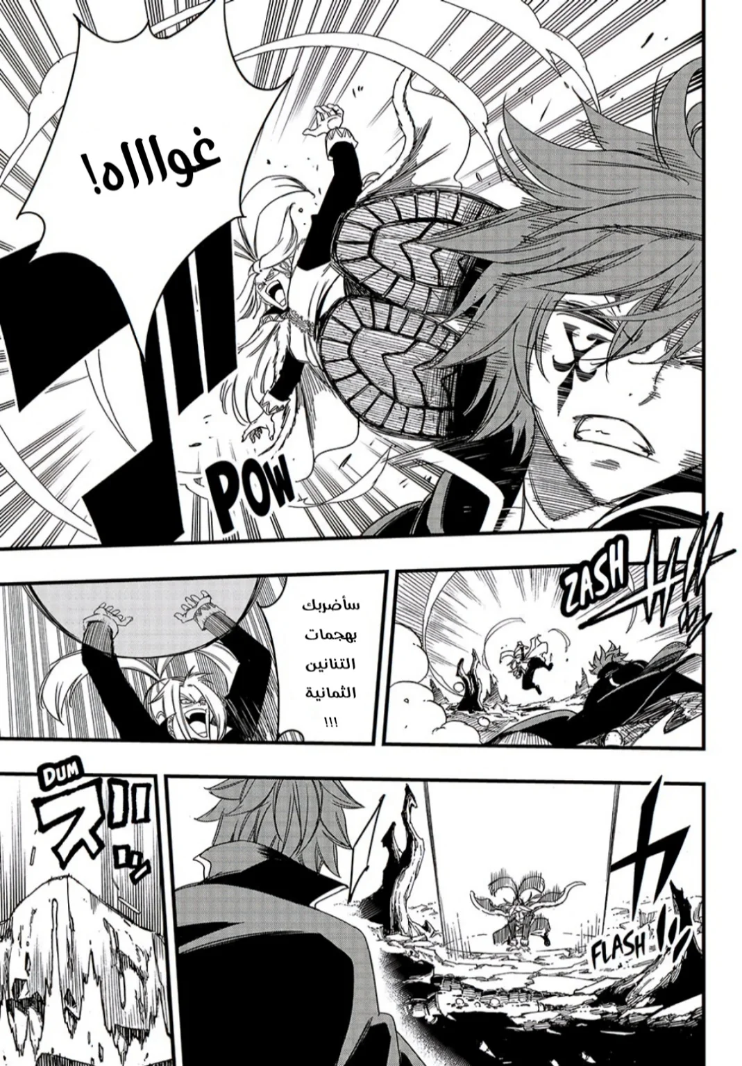 Read Fairy Tail: 100 Years Quest AR Manga Online