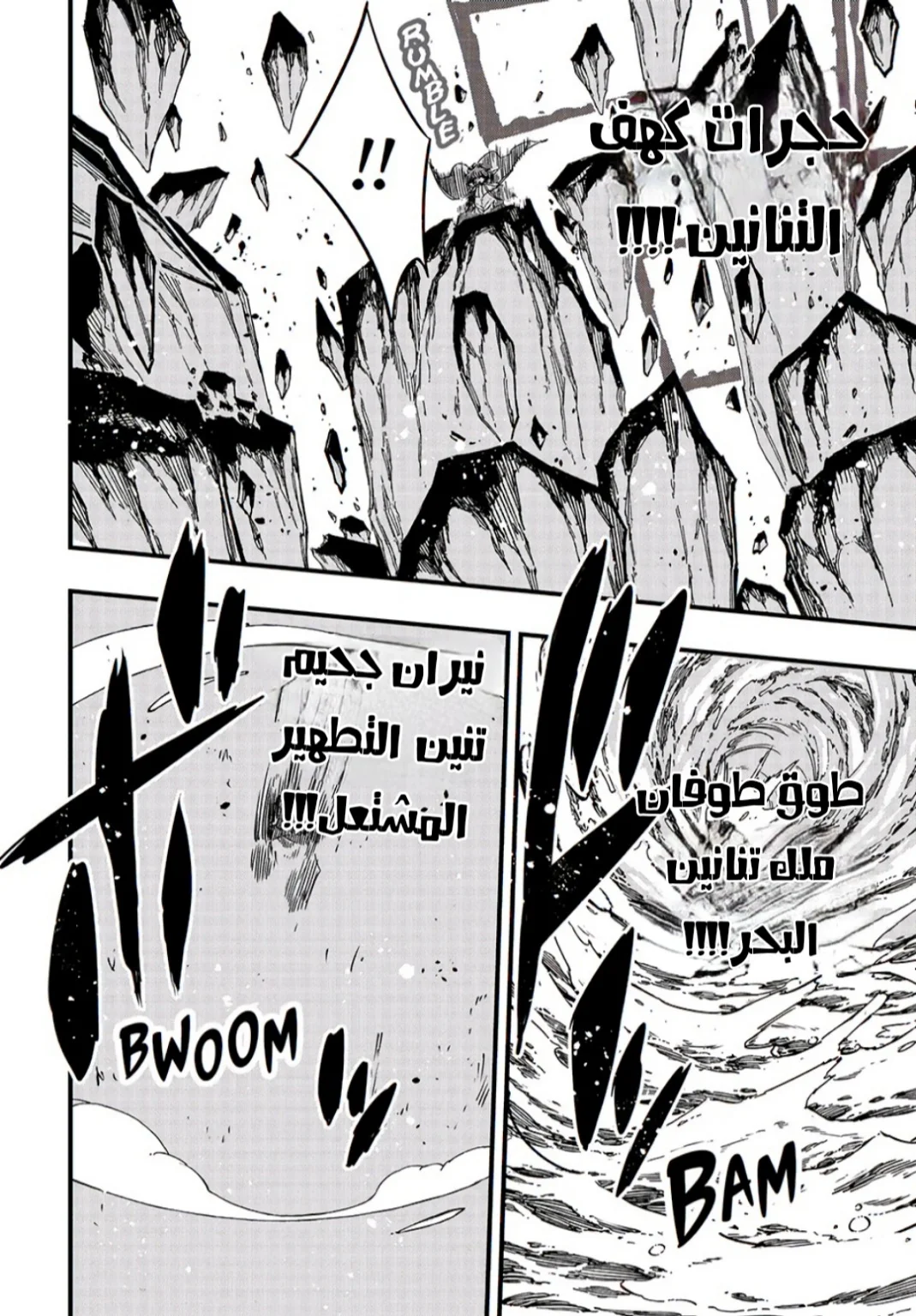 Read Fairy Tail: 100 Years Quest AR Manga Online