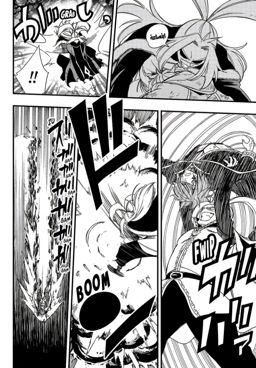 Read Fairy Tail: 100 Years Quest AR Manga Online