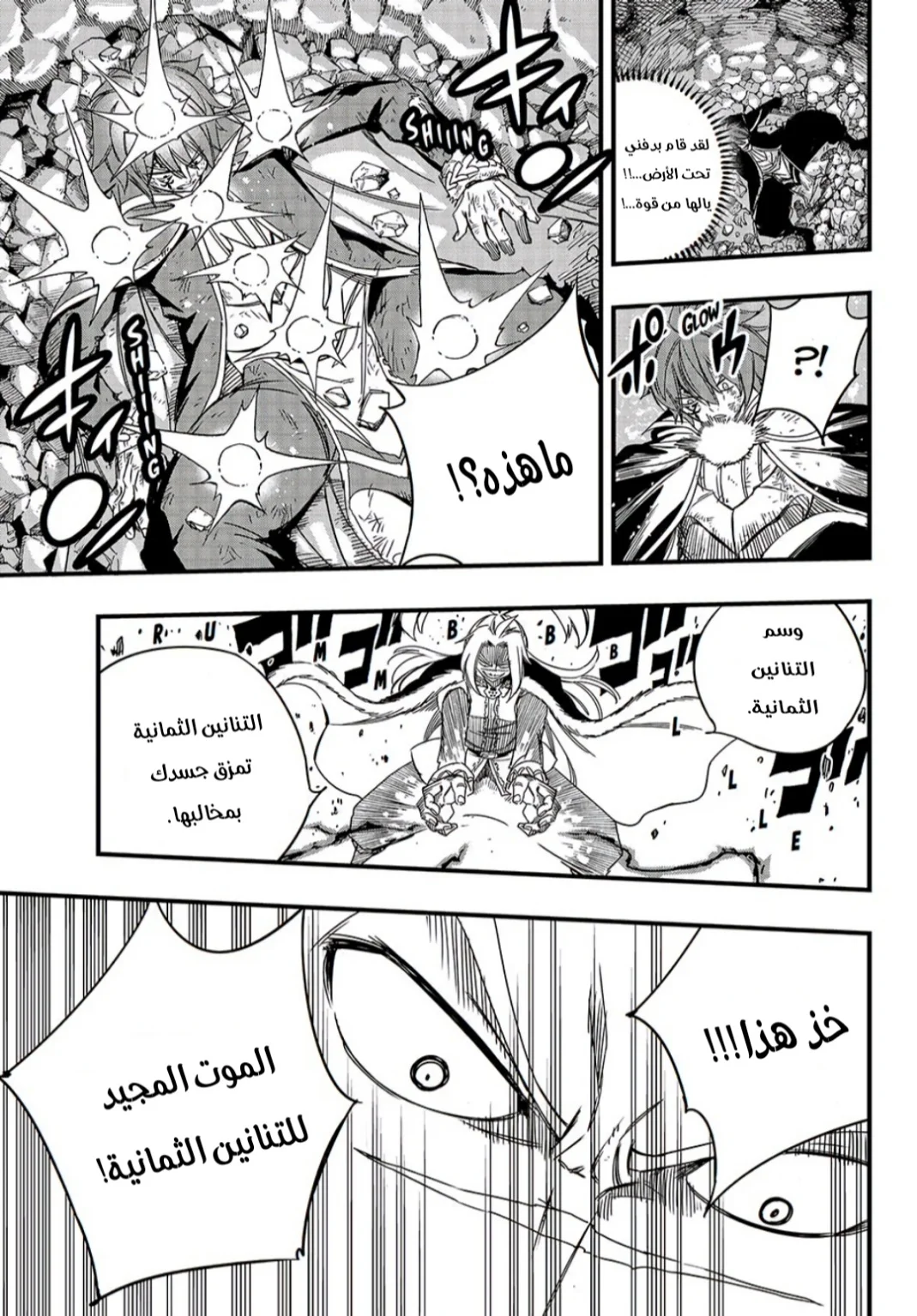 Read Fairy Tail: 100 Years Quest AR Manga Online