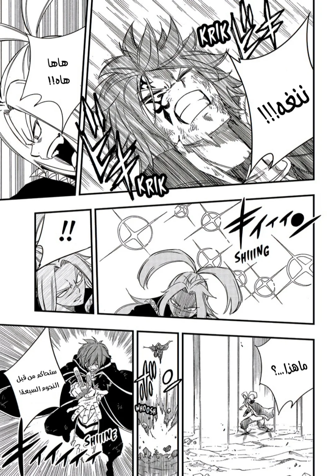 Read Fairy Tail: 100 Years Quest AR Manga Online