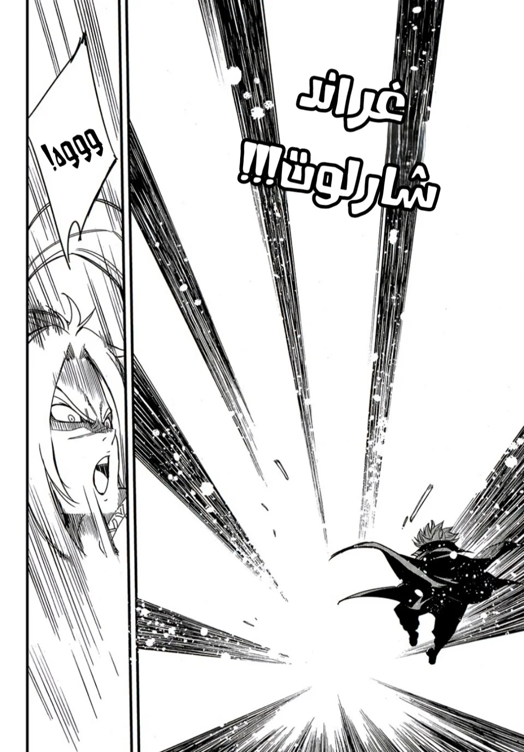 Read Fairy Tail: 100 Years Quest AR Manga Online