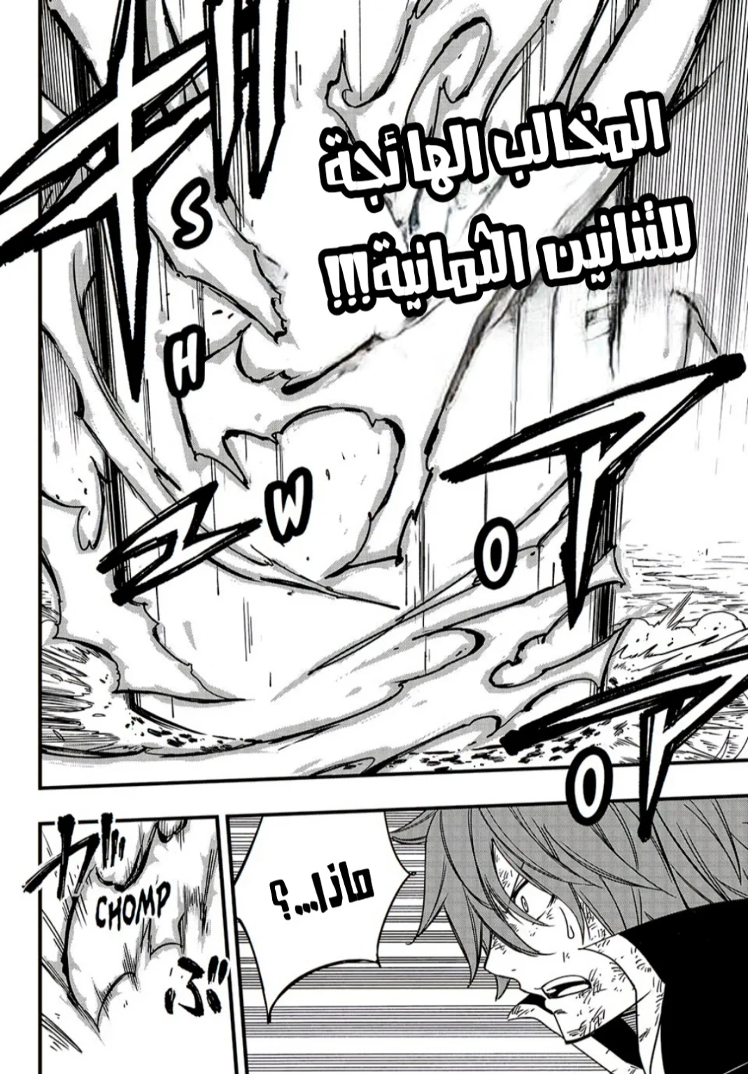Read Fairy Tail: 100 Years Quest AR Manga Online