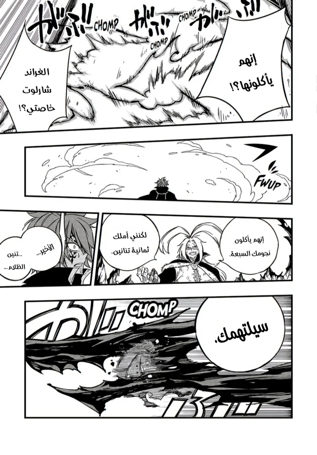 Read Fairy Tail: 100 Years Quest AR Manga Online