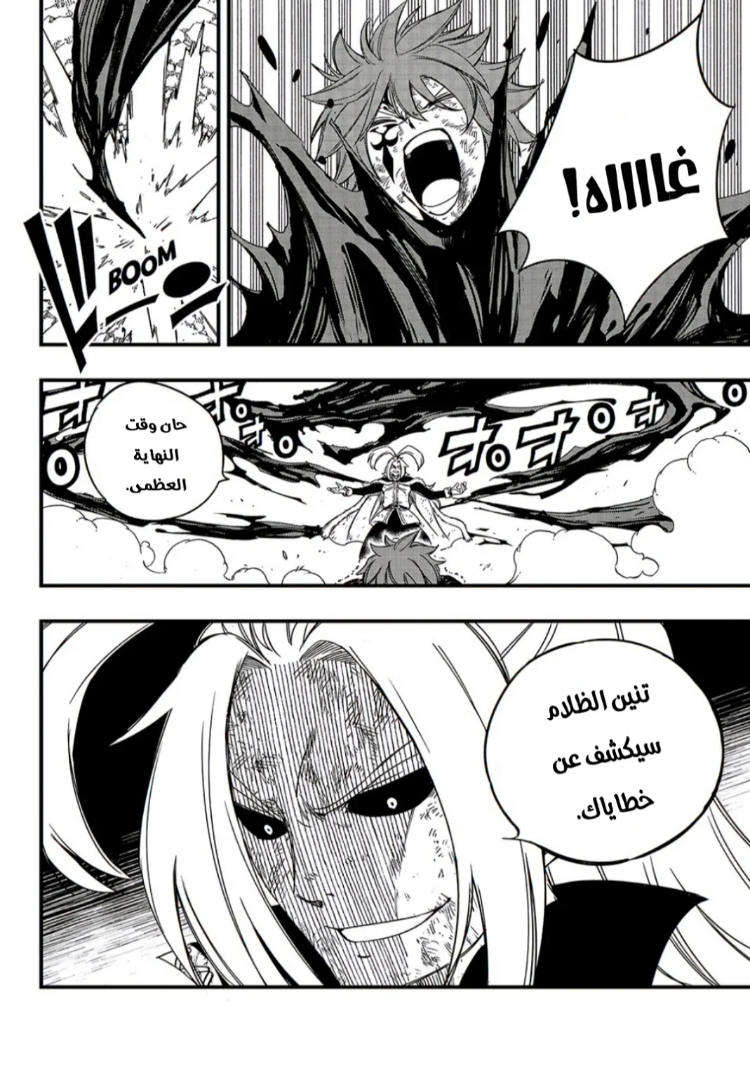 Read Fairy Tail: 100 Years Quest AR Manga Online