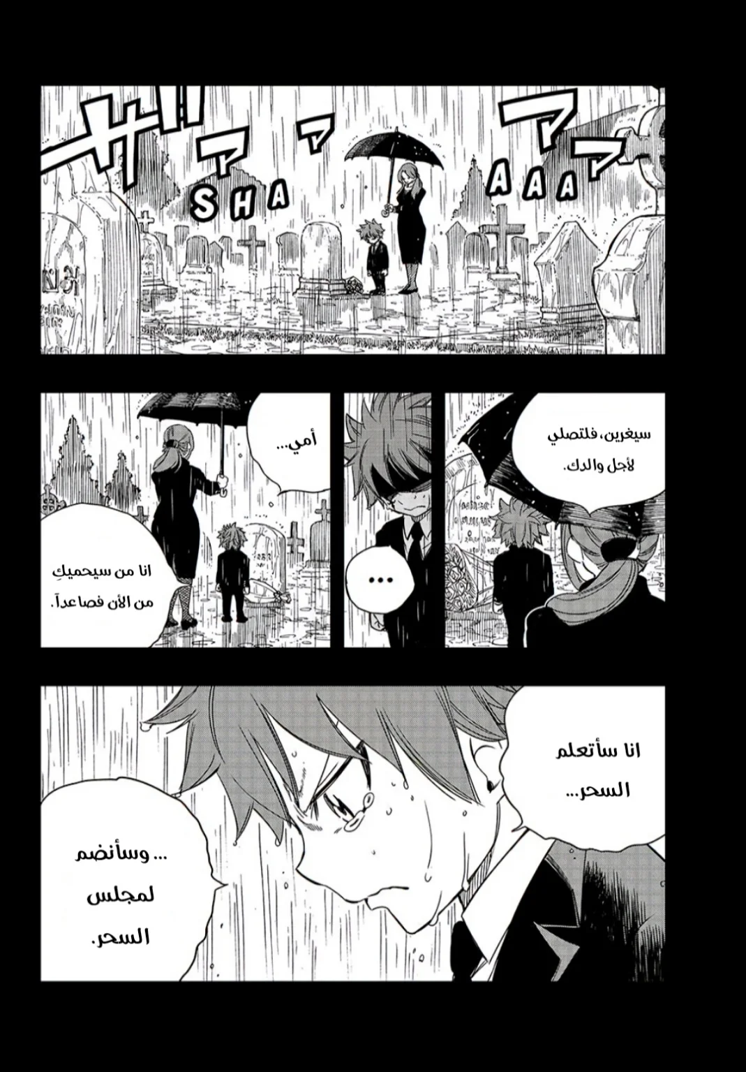 Read Fairy Tail: 100 Years Quest AR Manga Online