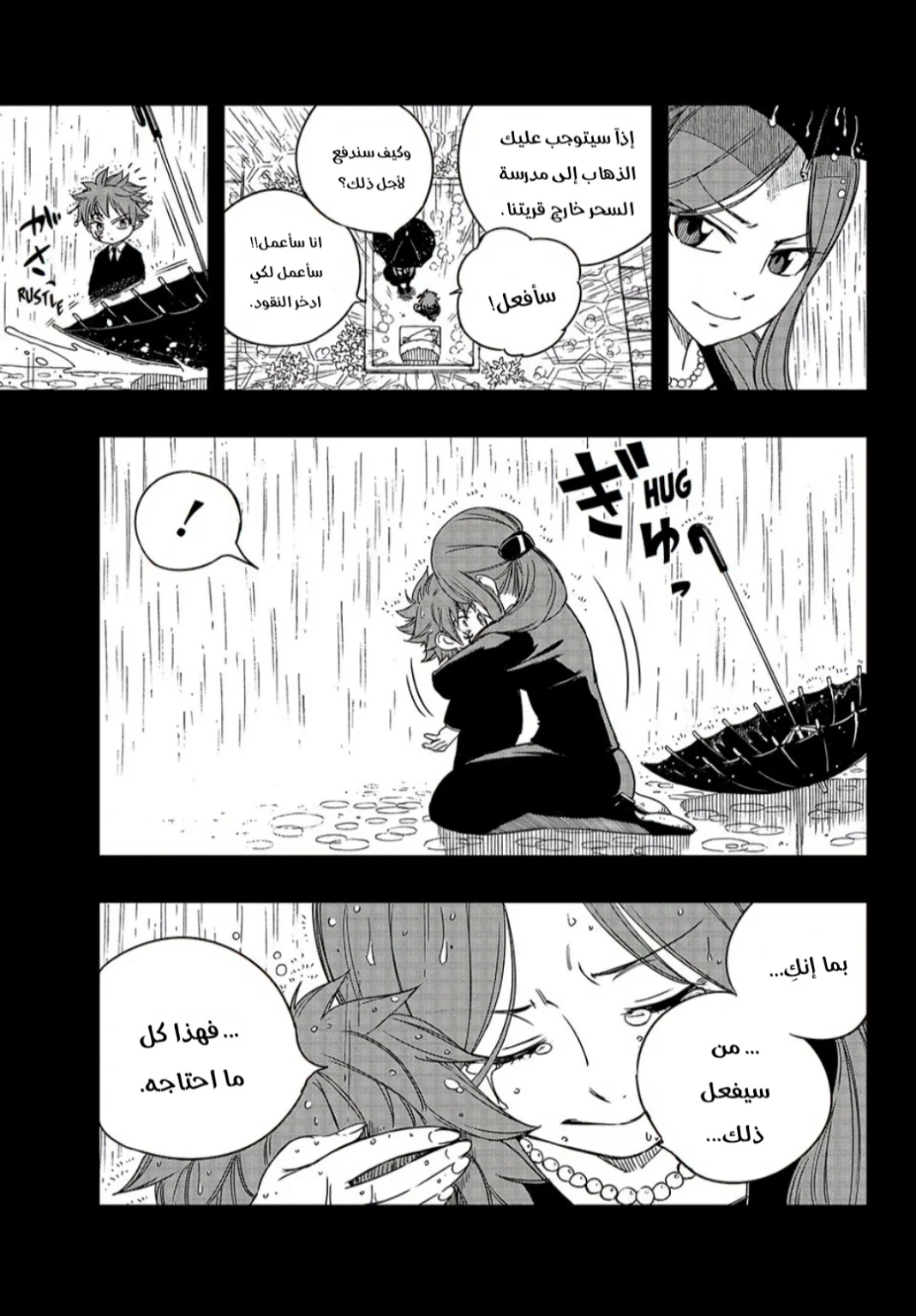 Read Fairy Tail: 100 Years Quest AR Manga Online