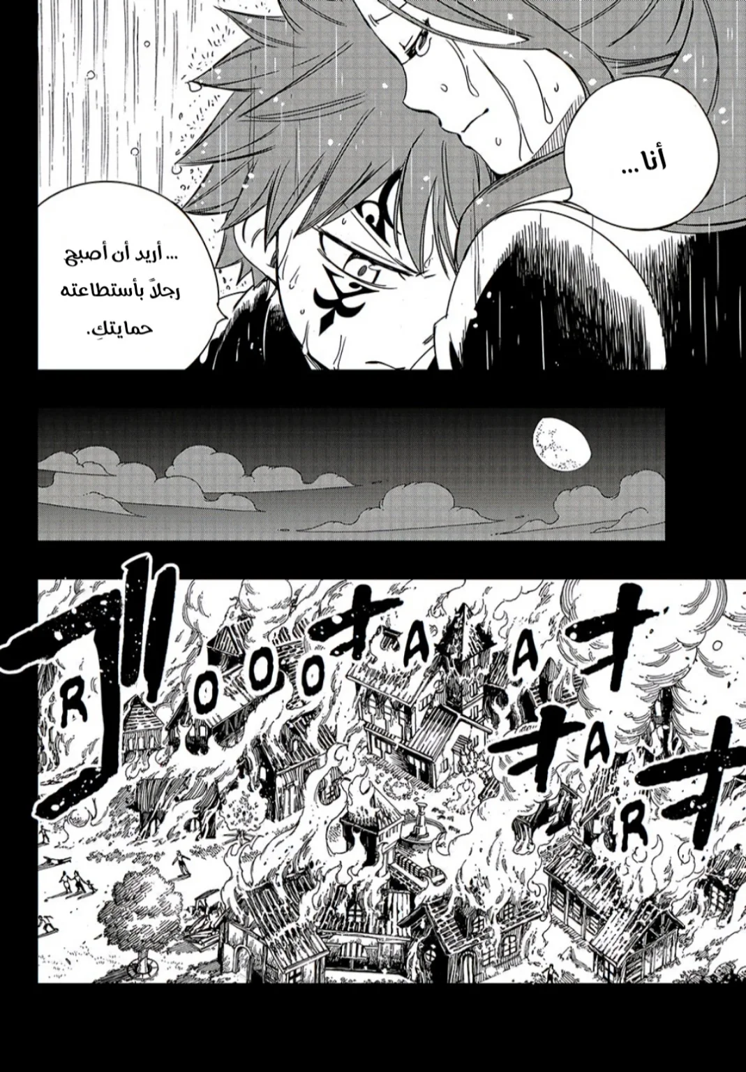 Read Fairy Tail: 100 Years Quest AR Manga Online