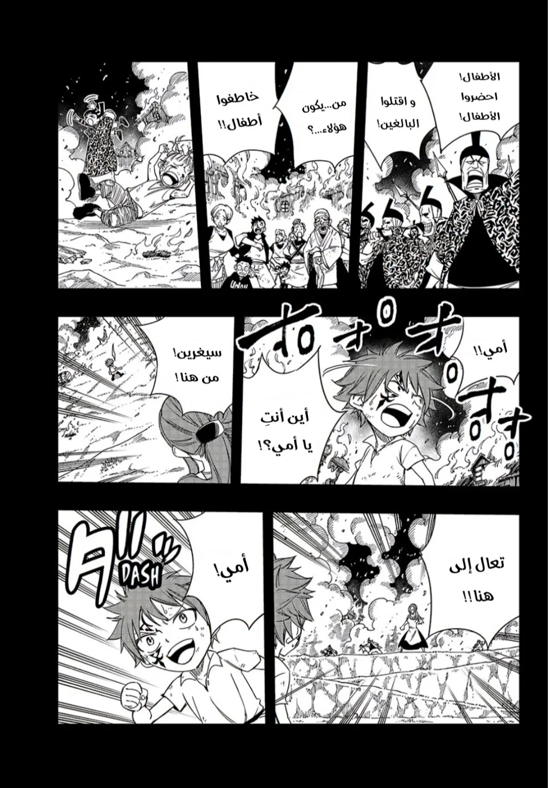 Read Fairy Tail: 100 Years Quest AR Manga Online