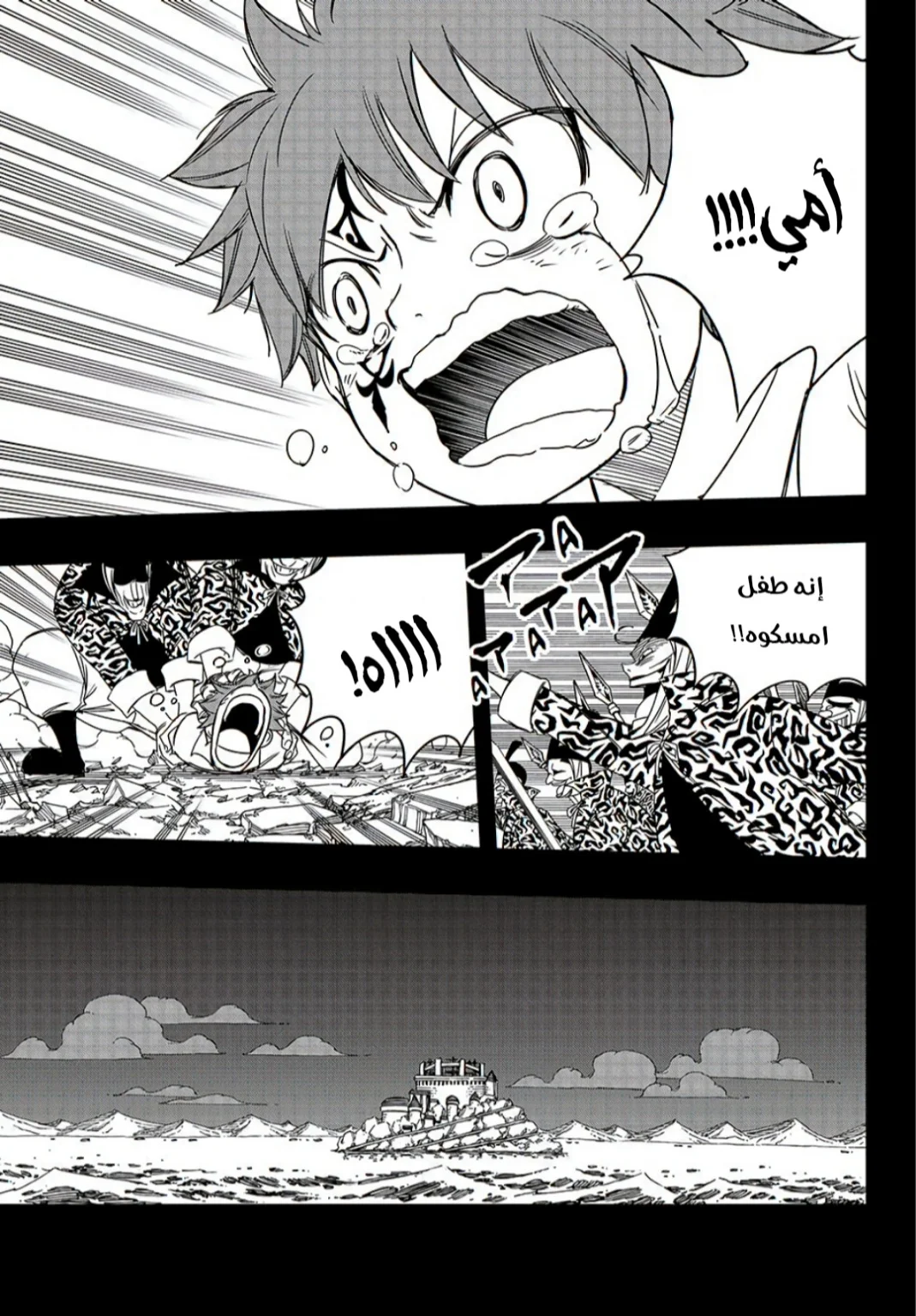 Read Fairy Tail: 100 Years Quest AR Manga Online