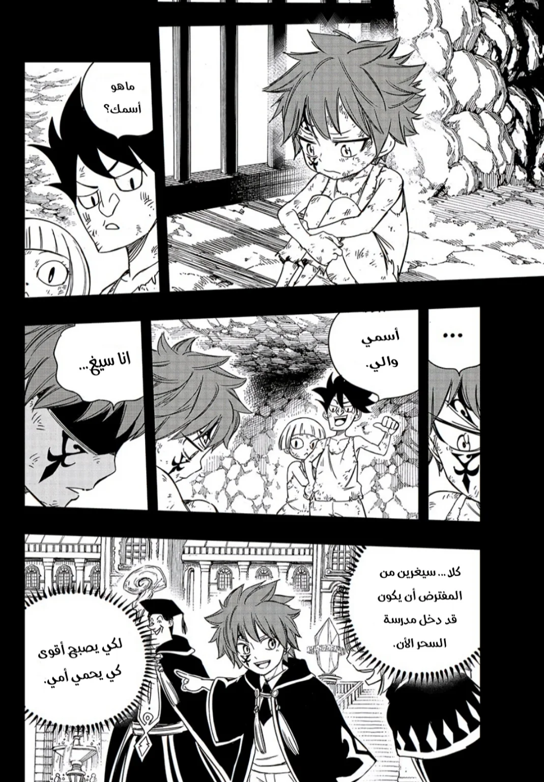 Read Fairy Tail: 100 Years Quest AR Manga Online