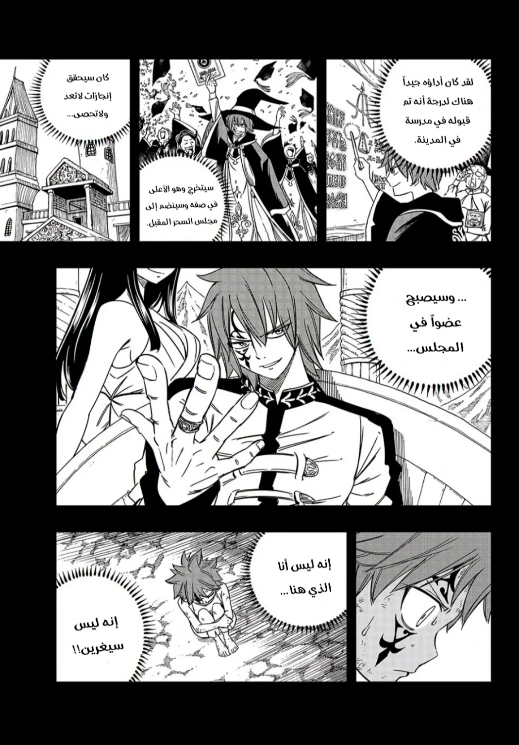 Read Fairy Tail: 100 Years Quest AR Manga Online