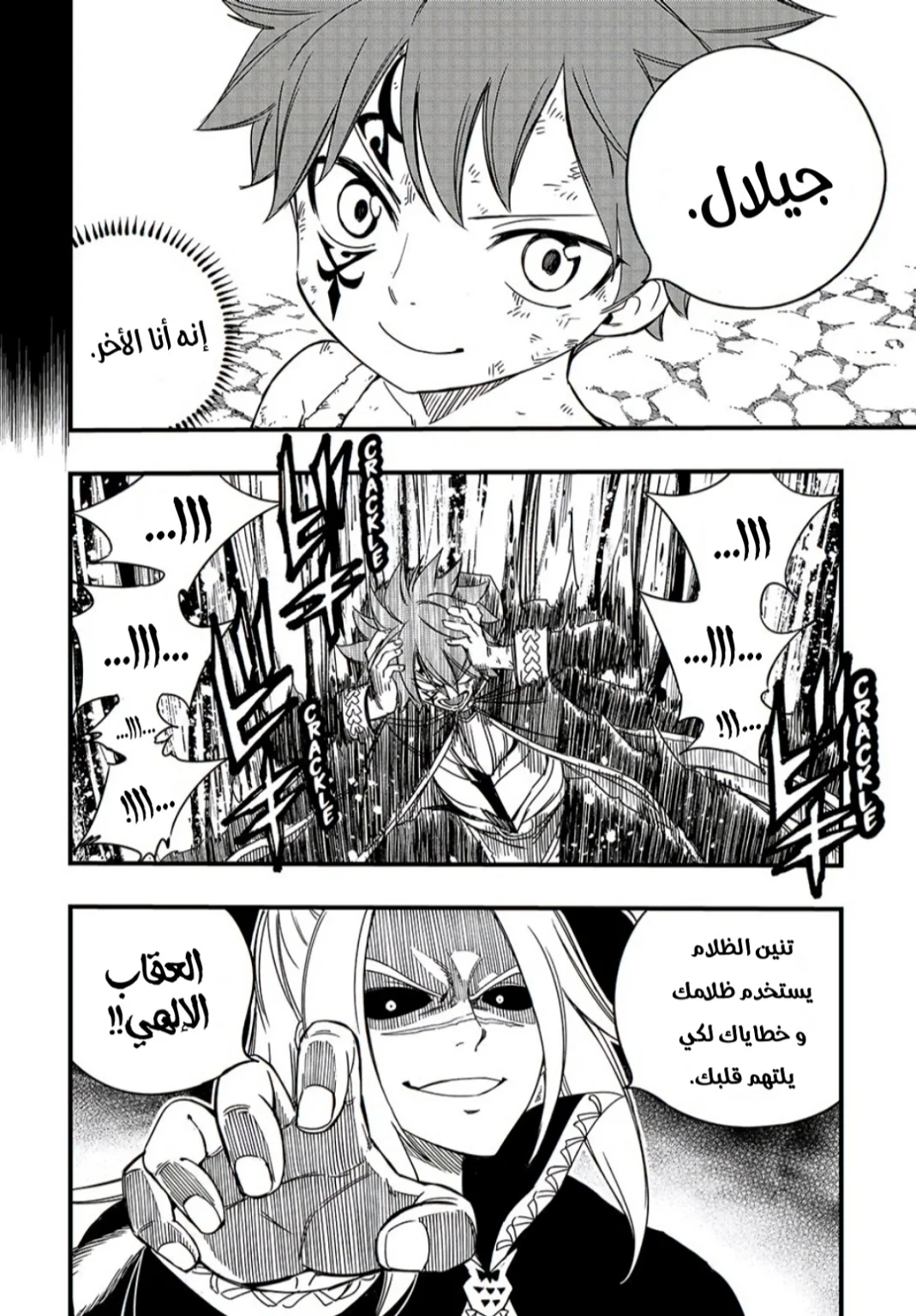 Read Fairy Tail: 100 Years Quest AR Manga Online