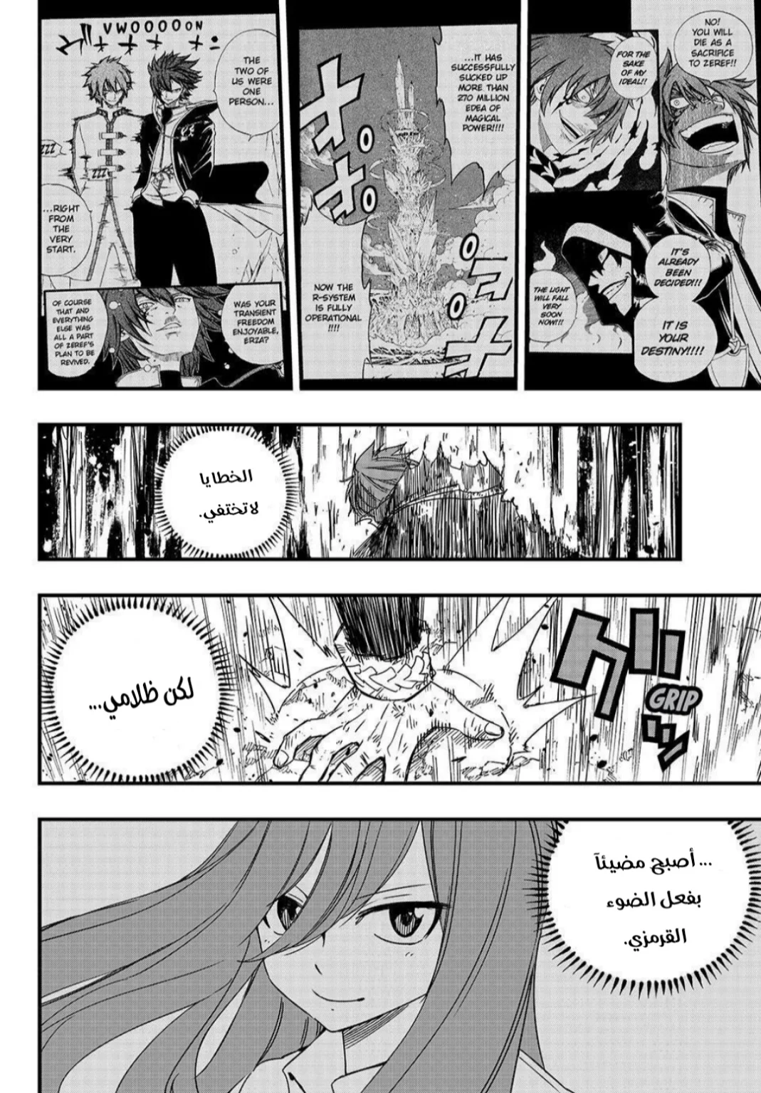 Read Fairy Tail: 100 Years Quest AR Manga Online