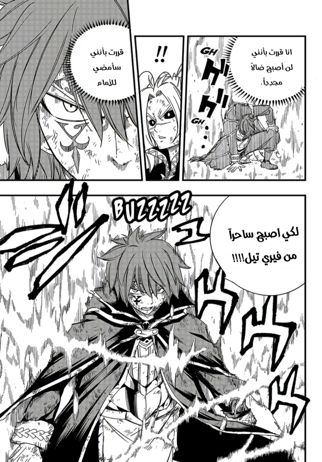 Read Fairy Tail: 100 Years Quest AR Manga Online